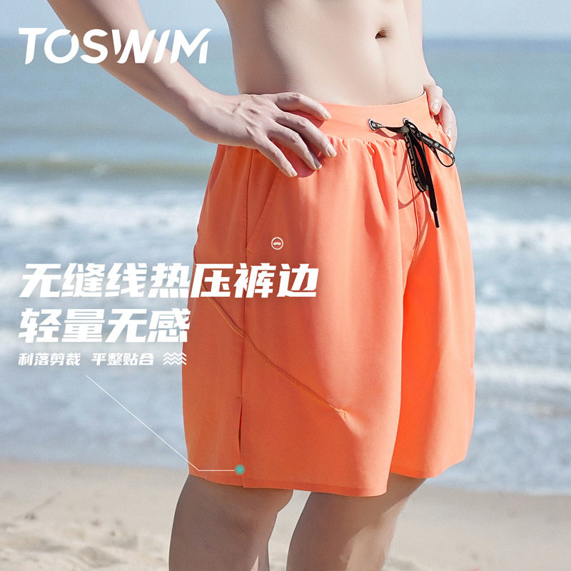 TOSWIM泳衣男款下装防晒冲浪服速干沙滩泳裤游泳装备男