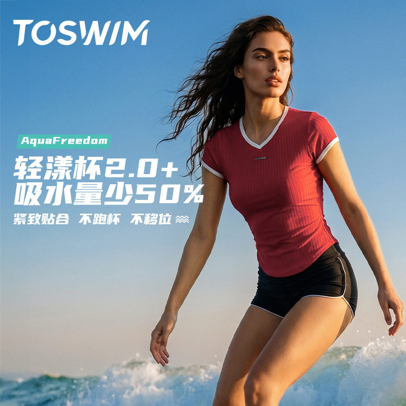 TOSWIM女士分体泳衣短袖短裤小V