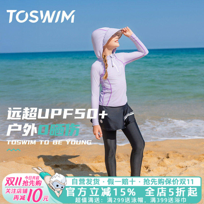 TOSWIM儿童泳衣男童分体泳衣中大