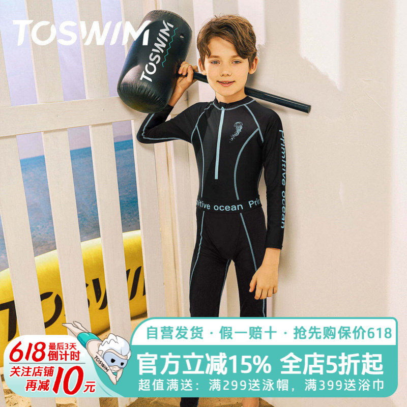 TOSWIM儿童泳衣连体男童2023年新款中大童保暖长袖长裤女童游泳装