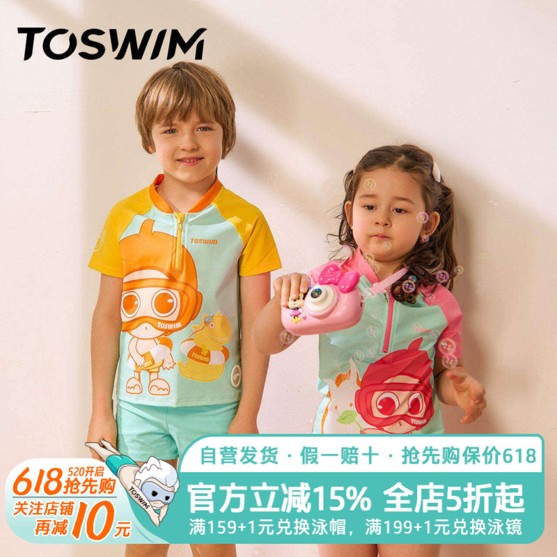 TOSWIM儿童分体泳衣防晒小中大童男童女童宝宝短袖速干游泳衣泳装