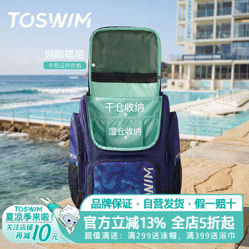 TOSWIM青少年儿童游泳训练专业泳