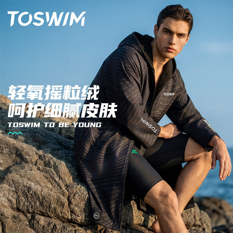 TOSWIM游泳速干斗篷浴袍潜水开襟