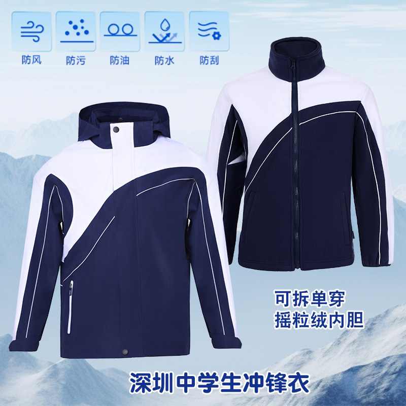 靓依彩冲锋衣三合一防水防风防油