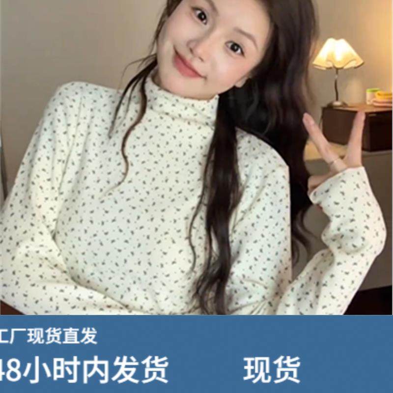 韩系甜美半高领碎花长袖t恤上衣女秋季超好看减龄百搭显瘦打底衫,模玩/动漫/周边/娃圈三坑/桌游,Cosplay女装/cos女装,淘宝优惠券,粉丝福利购,淘宝优惠卷