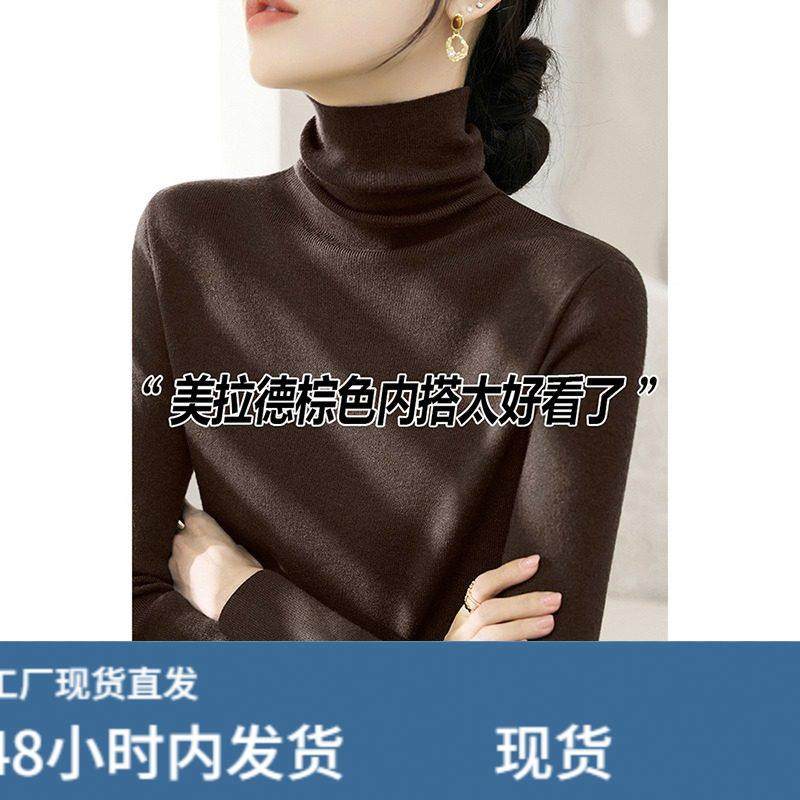 美拉德棕色高领针织打底衫女2025秋冬新款修身内搭堆堆领毛衣上衣,运动/瑜伽/健身/球迷用品,广场舞套装,淘宝优惠券,粉丝福利购,淘宝优惠卷