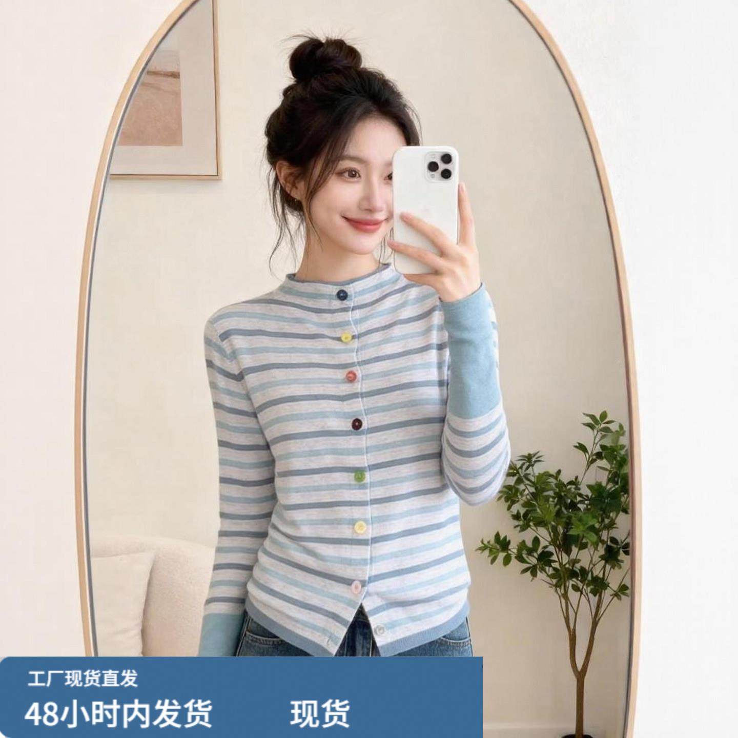 蓝色条纹多纽扣针织开衫女秋冬微胖mm大码慵懒风修身显瘦打底上衣,孕妇装/孕产妇用品/营养,套装,淘宝优惠券,粉丝福利购,淘宝优惠卷