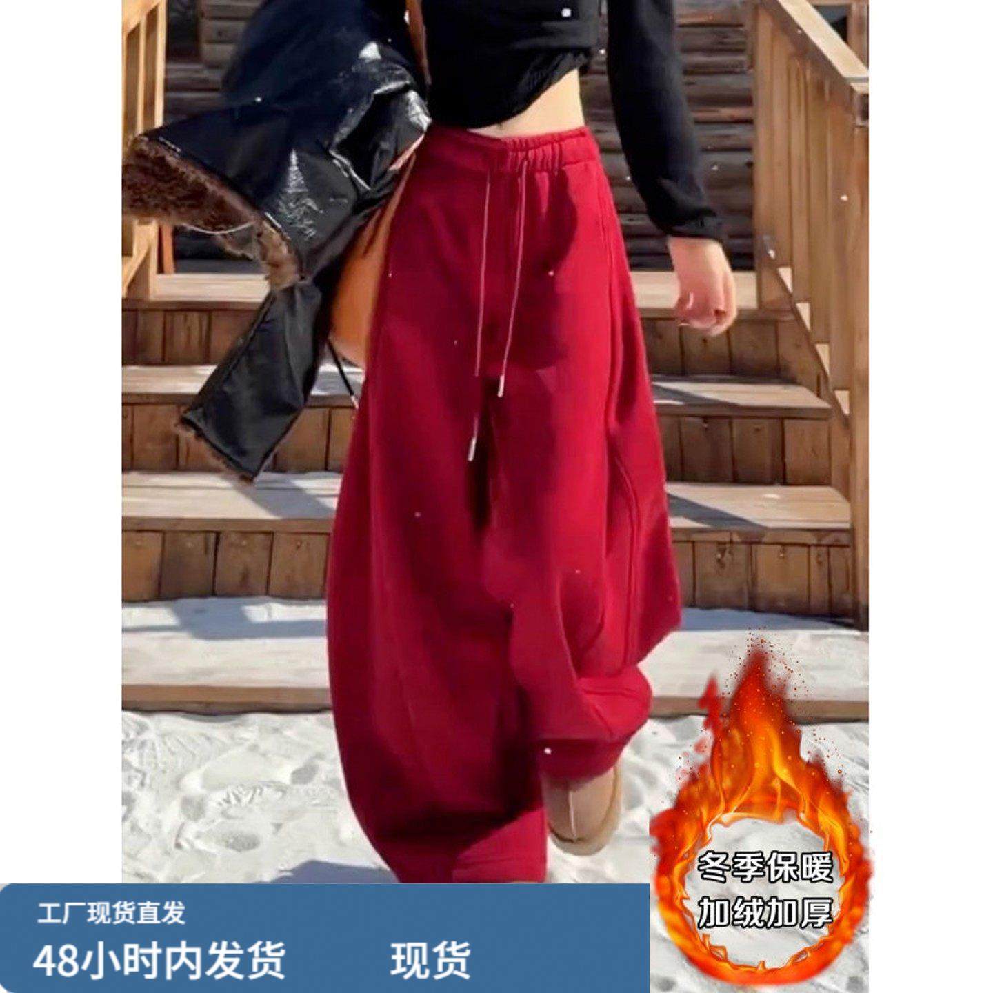 加绒加厚红色卫裤女秋冬新款休闲裤梧桐裤高腰阔腿裤显瘦弯刀裤,运动/瑜伽/健身/球迷用品,广场舞套装,淘宝优惠券,粉丝福利购,淘宝优惠卷