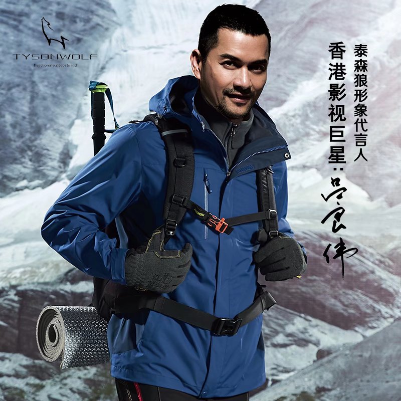 泰森狼冲锋衣三合一秋冬情侣夹克