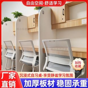 自习桌椅研自习室学习桌封闭式沉浸共享桌子自习隔断电脑桌带抽屉