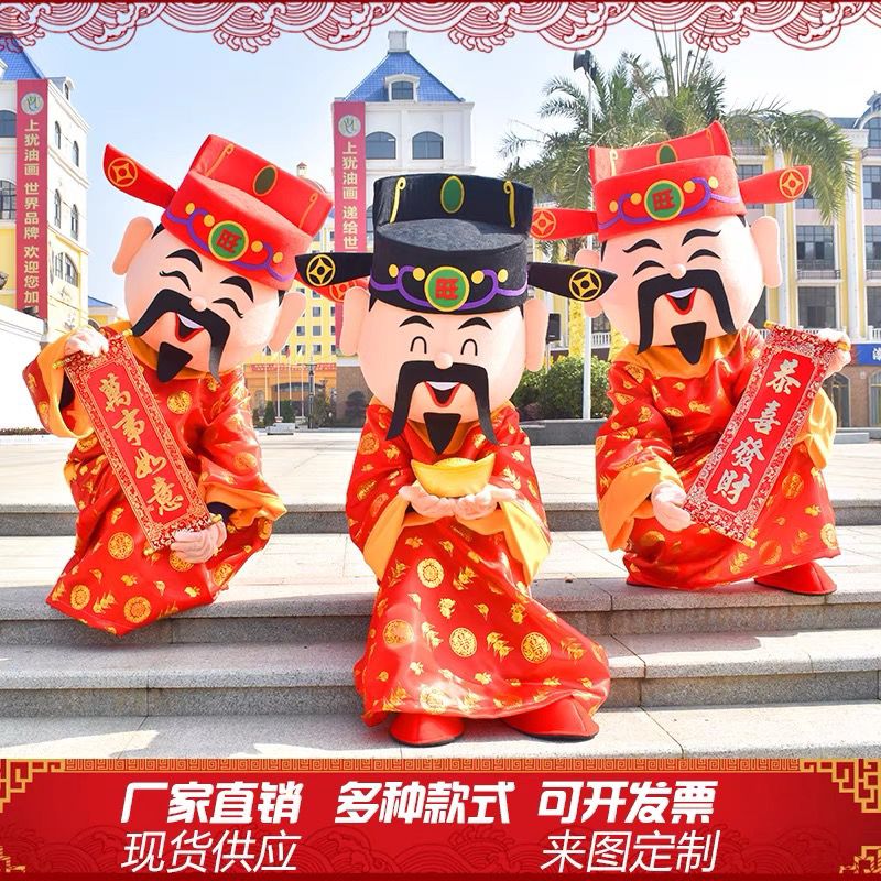 财神爷财神卡通人偶生肖服装成人吉祥物新年表演行走龙年玩偶道具