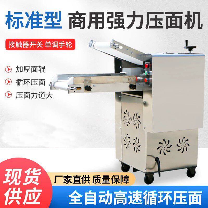 全自动350一体机揉面压面机高速循环多功能包子馒头商用不锈钢