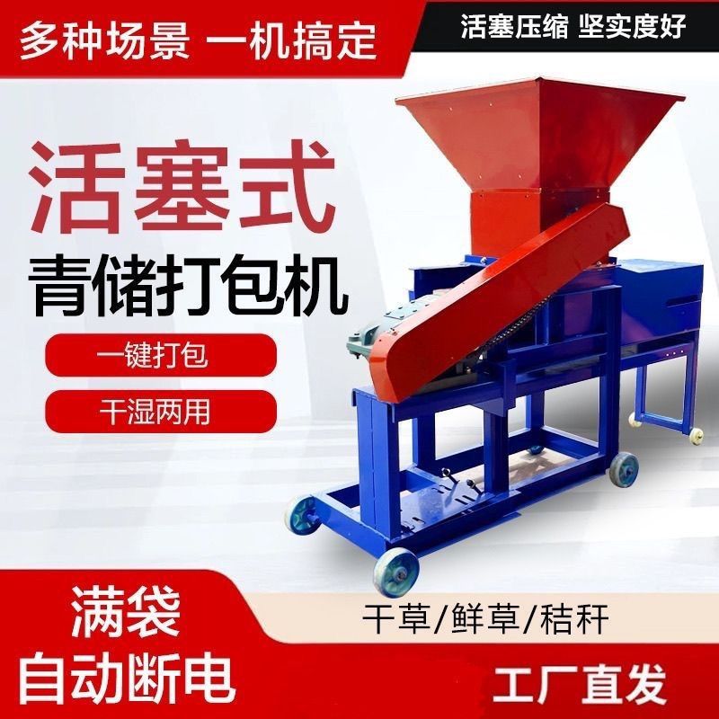 全自动活塞打包机新款青