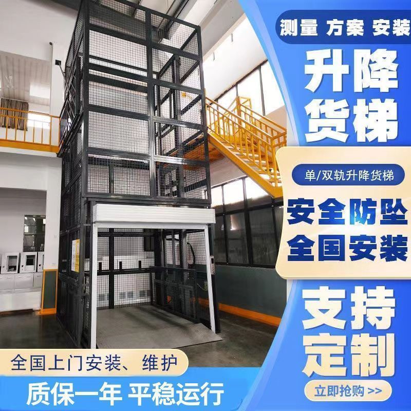 厂房升降机单双导轨式工