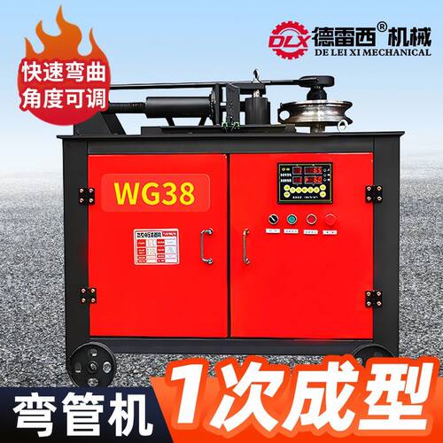 弯管机平台电动手动液压