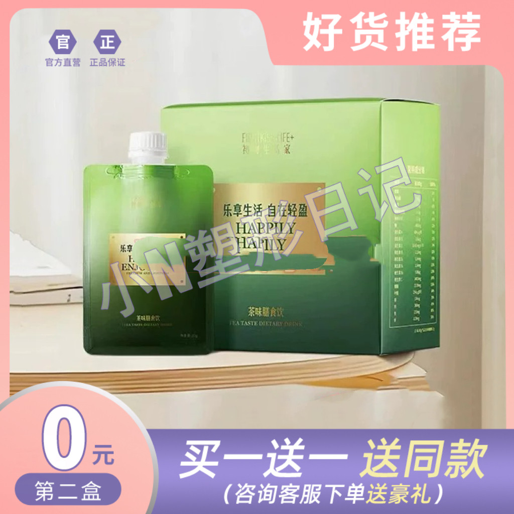 初吻小金牌减生活家茶味膳食饮乐在生活自在轻盈小金牌茶饮
