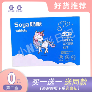 soya奶糖tablets奶片压片糖果微商同款【官方正品】