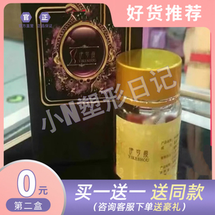 伊可嗖燃身饱腹顽固性微商同款新品升级版溶糖果【官方正品】