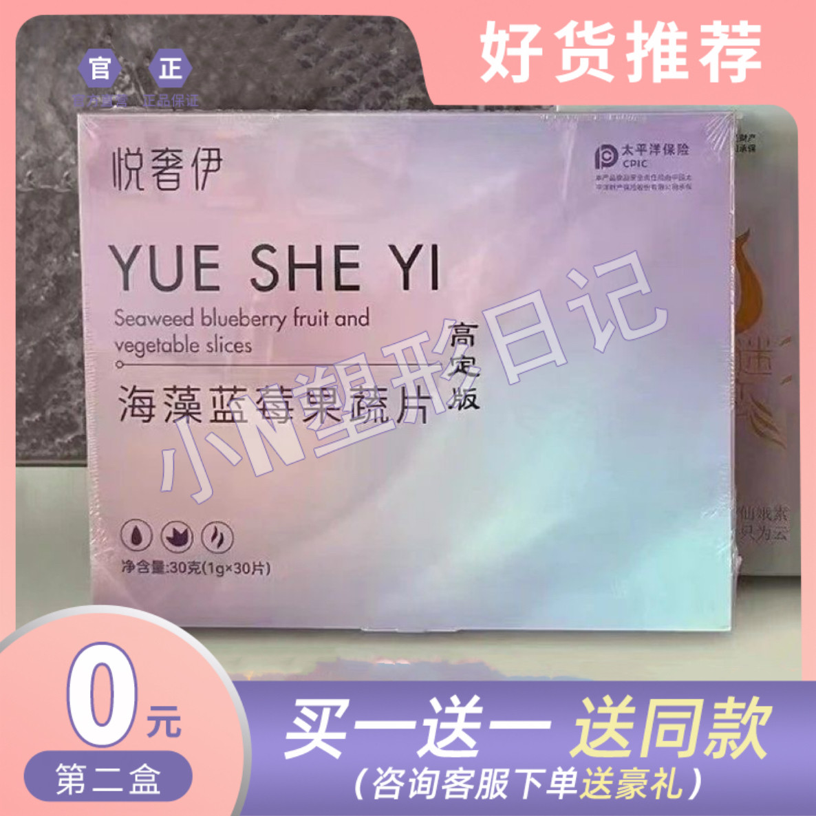 海藻蓝莓果蔬片高定版