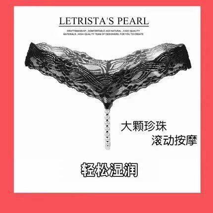 内裤女性感丁字裤超小一根绳刺绣珍珠t型裤低腰无痕镂空少女内内