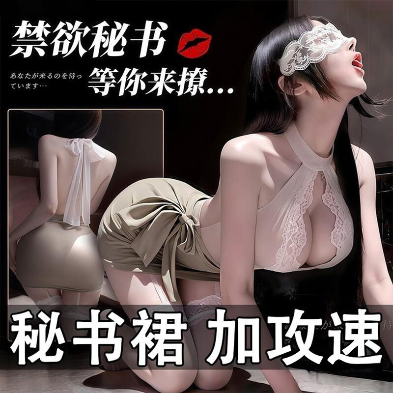 情qu内衣禁欲系性感秘书制服火辣蕾丝诱惑大尺度qqny套装角色扮演