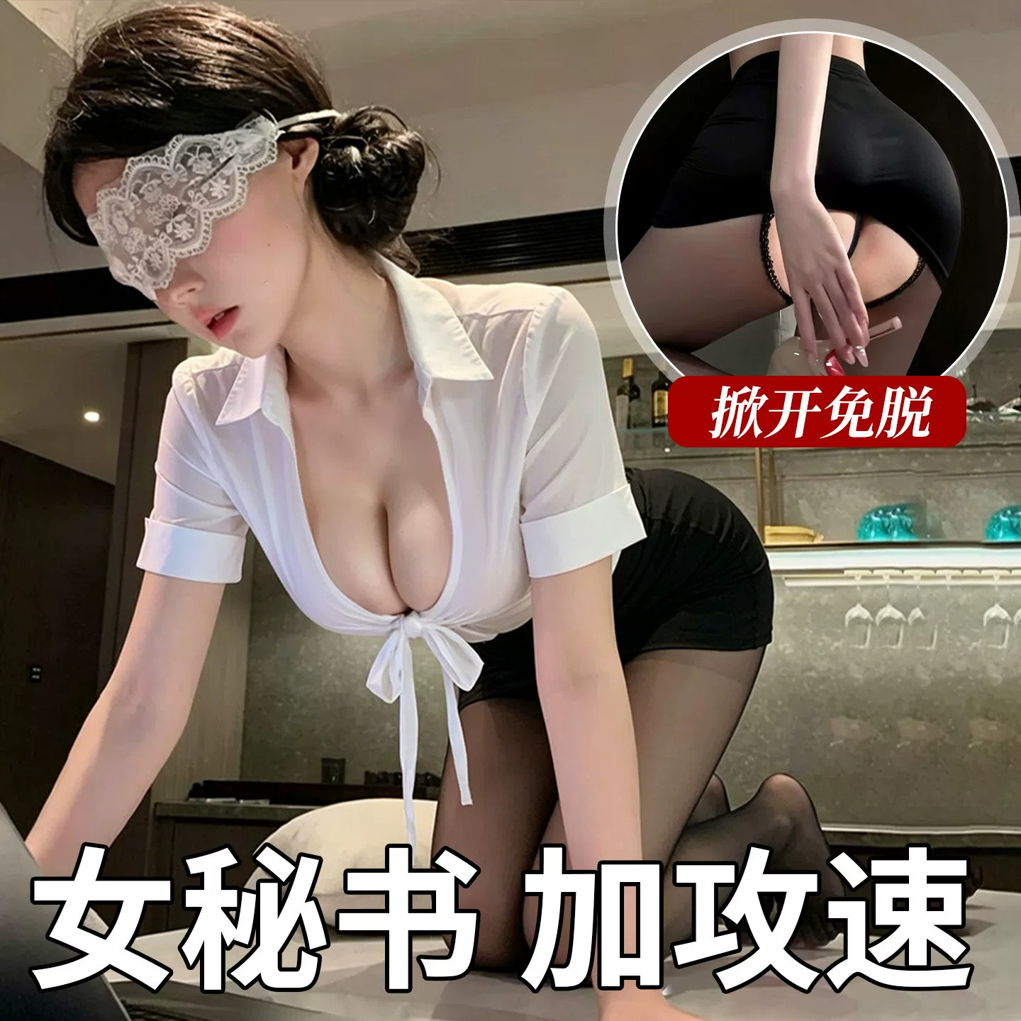 性感秘书制服小胸诱惑情趣内衣大尺度激情qqny床上挑逗女睡衣套装