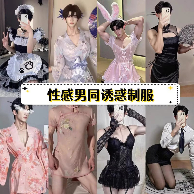 清趣内衣大码汉服旗袍男仆秘书装性感诱惑睡衣制服男士情感制服