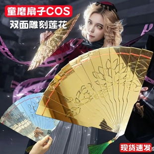 鬼灭之刃童磨扇子cos同款周边cosplay道具服亚克力雕刻莲花折扇金