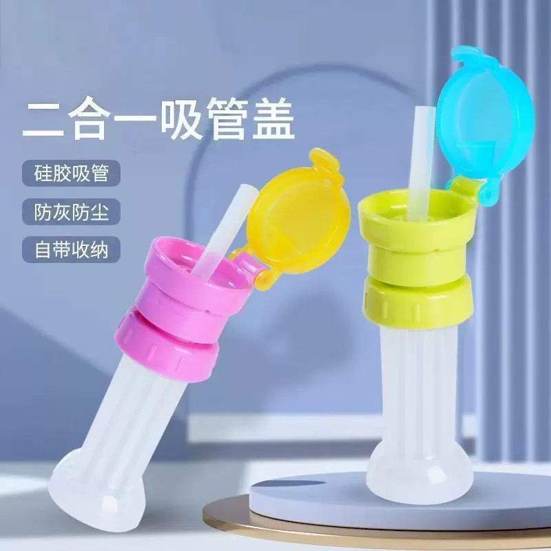 矿泉水瓶口转换防漏吸管盖