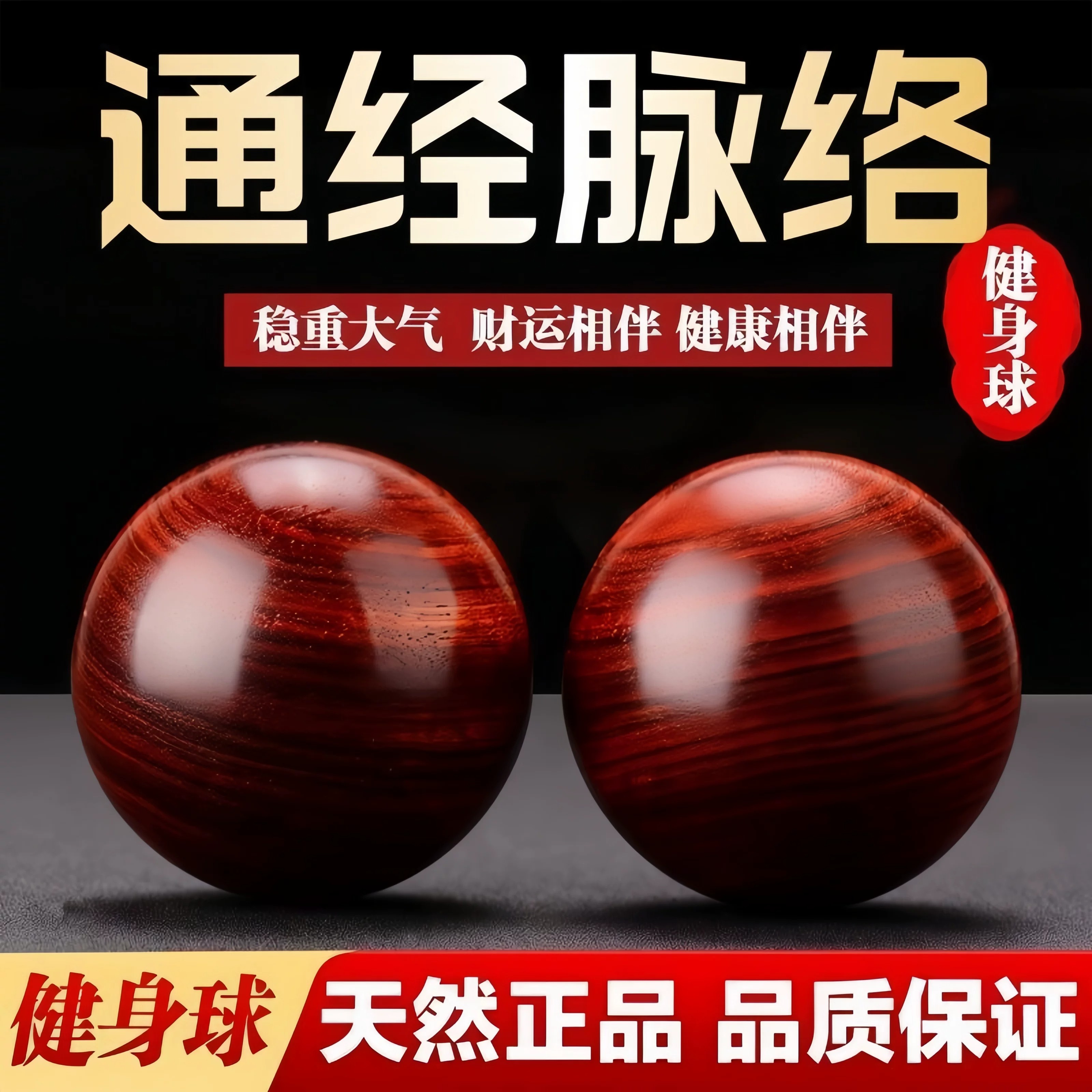 天然实木大号健身减压手球