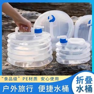 户外便携折叠水桶食品级饮用水桶自驾游旅行家用储水桶车载水龙头