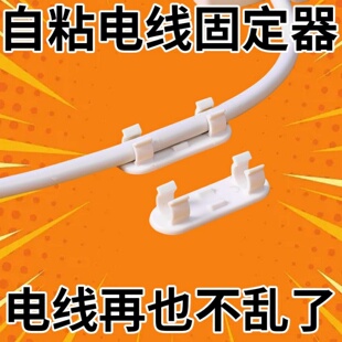自粘电线固定器免打孔线卡子收纳整理网线走线神器卡扣免钉理线器