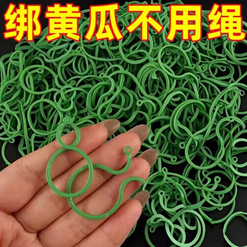 蔬果豆角爬藤8字夹绑枝固定夹