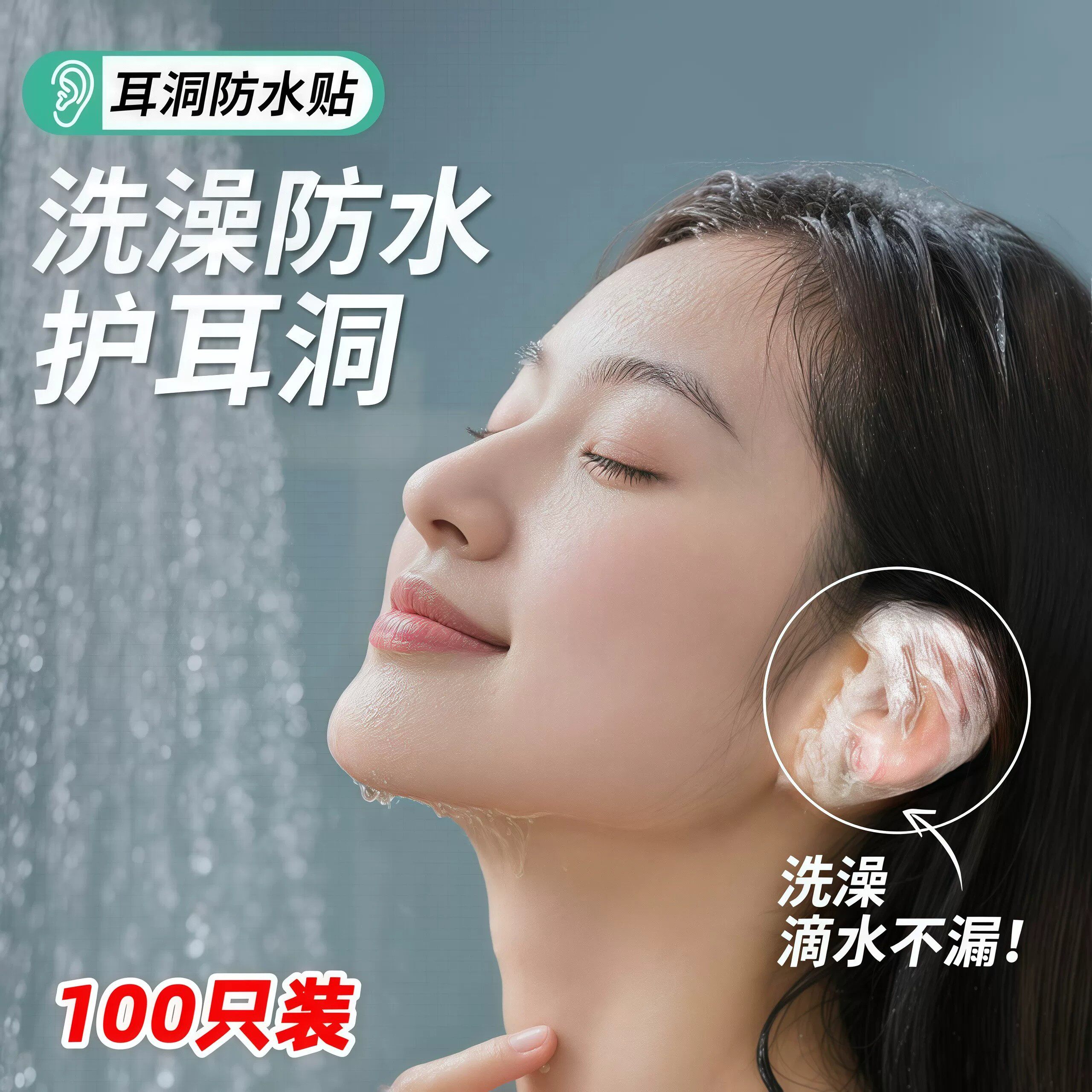 一次性加厚防进水耳套100只
