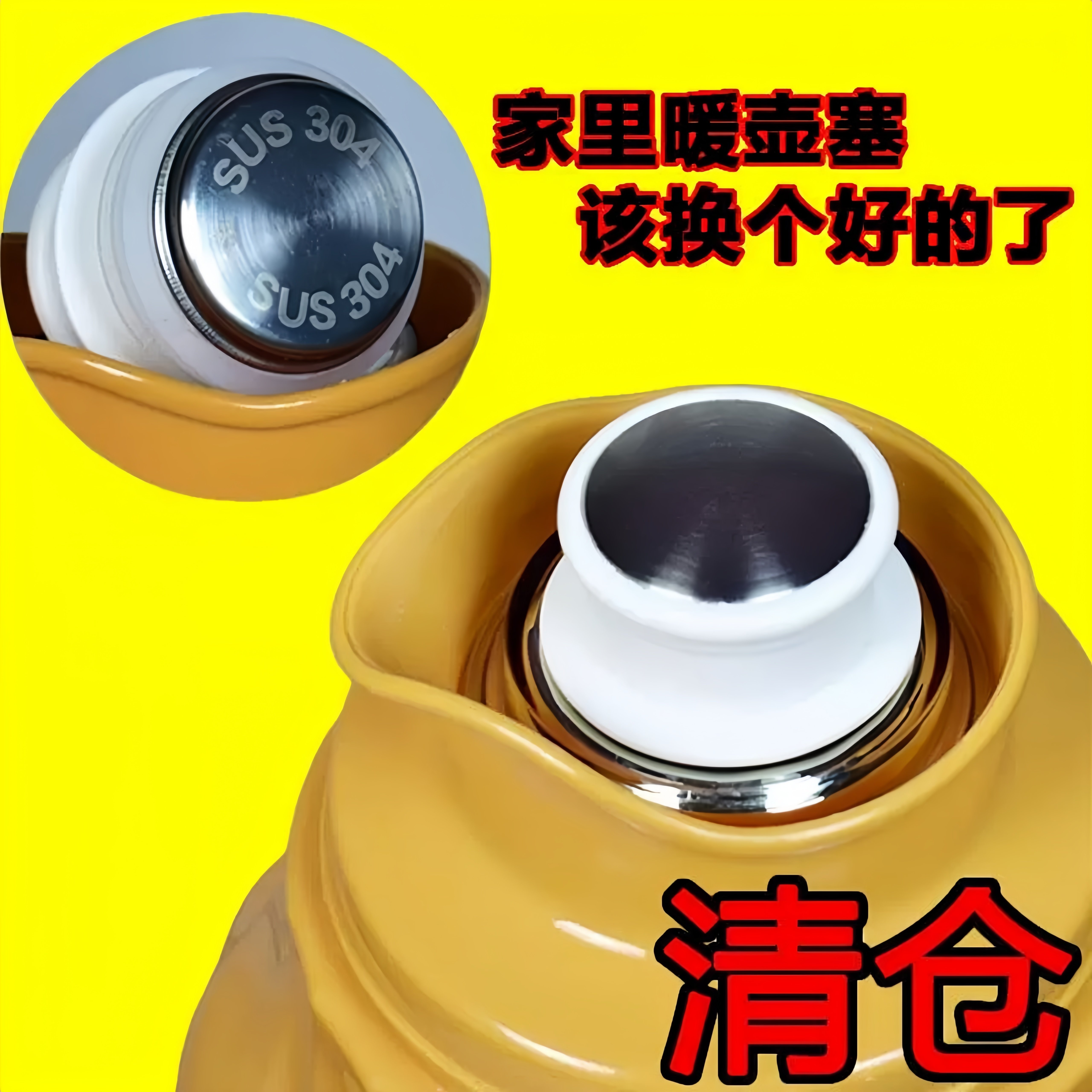 热水瓶瓶塞开水保温瓶硅胶塞子暖壶塞头食品级304水壶不锈钢