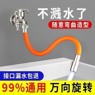 花洒喷头厨房卫生间洗头通用水龙头延长管万向加长水管防溅水神器