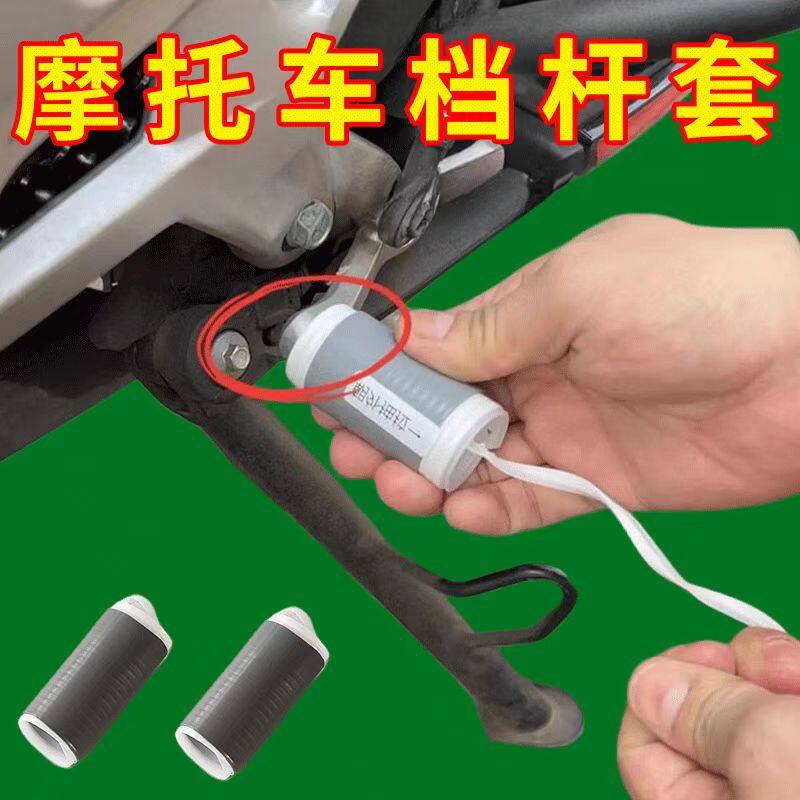 摩托车挡杆套挂挡套挂换挡防赃鞋硅胶自缩机车骑行装备保护套