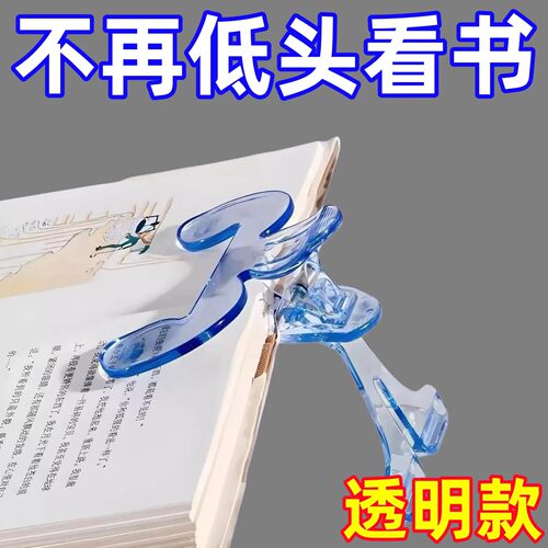 12°黄金角度小学生桌面书夹