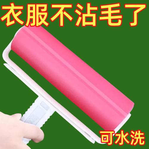 可水洗粘毛器滚筒床上衣服滚刷