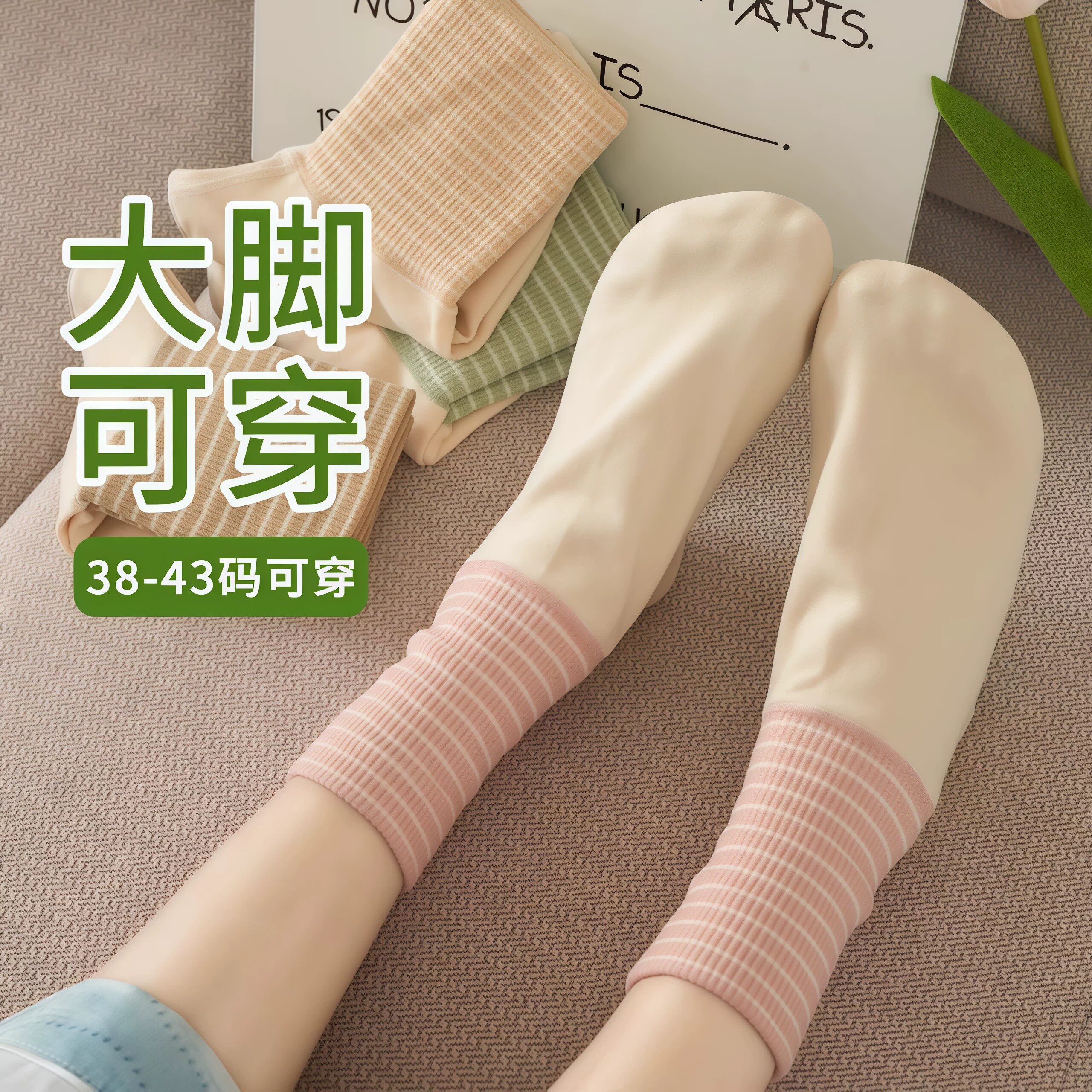 夏季德绒艾草防寒睡眠地板袜女