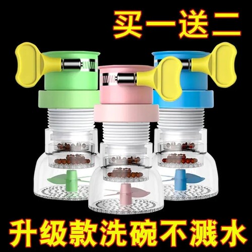 厨房家用伸缩花洒滤水器