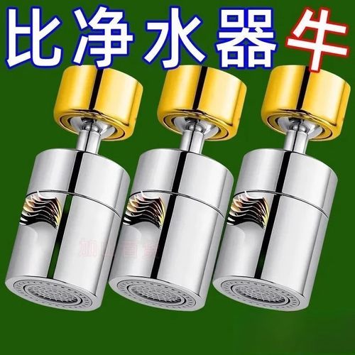 水龙头净水器过滤器净化器通用
