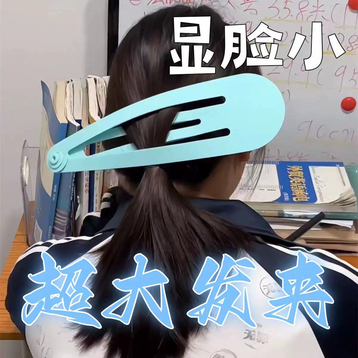 抖音爆款巨型发夹梳子套装超大号 BB 夹整蛊搞怪拍照道具创意礼物