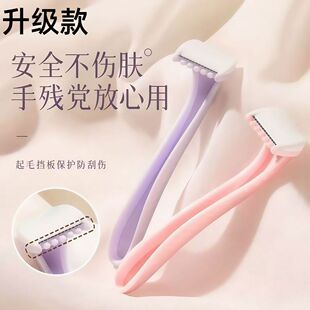 刮毛刀唇毛刀唇部便捷式刮毛器全身去腿毛修腋下私密唇毛刮毛器