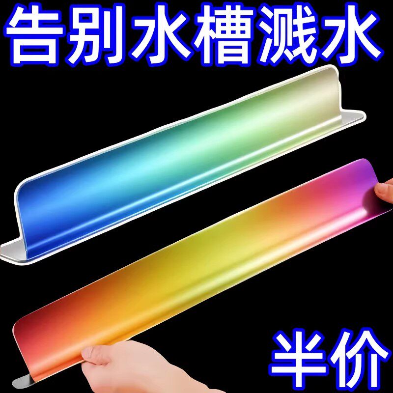 水龙头硅胶沥水垫洗手台防水挡条水槽台面挡水板神器水池防溅水垫