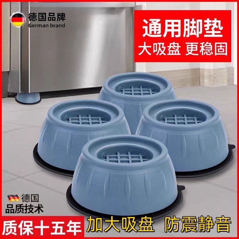 底座通用固定托架全自动滚筒脚垫