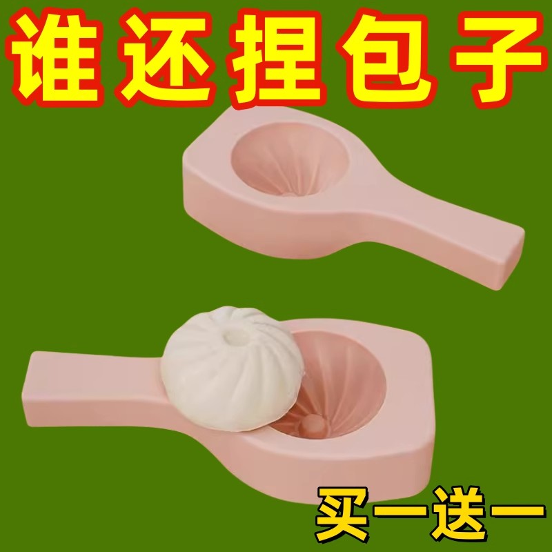 做包包子花样馒头模具面食糕点