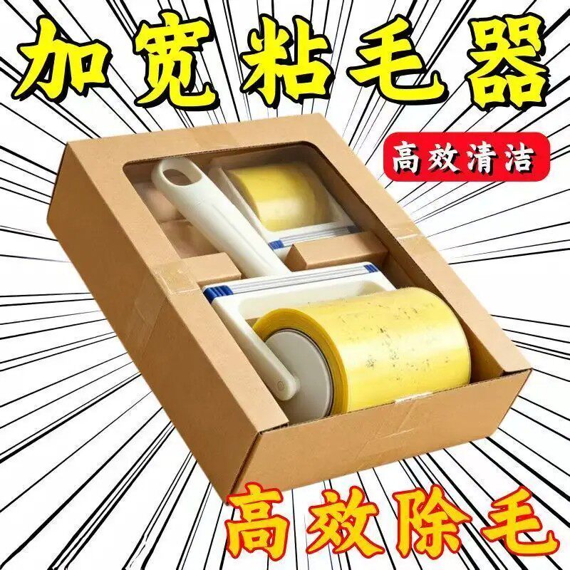 16cm反向胶带粘毛滚筒除尘神器