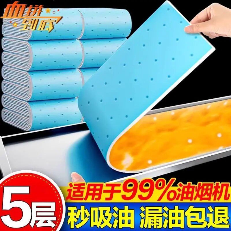 蓝膜加厚油烟机接油槽吸油棉