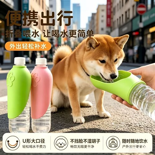 宠物狗折叠随行换瓶饮水器